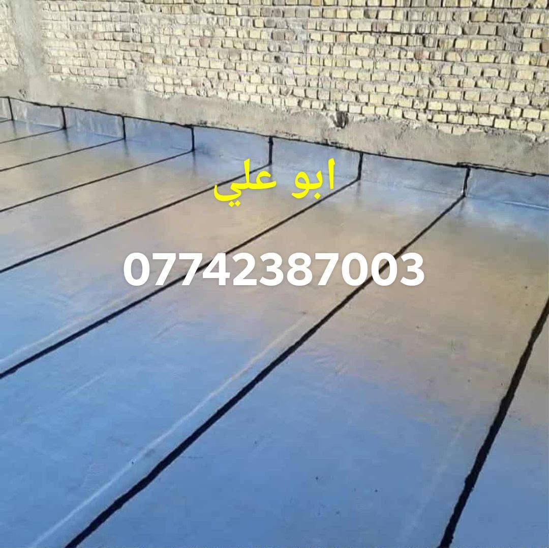 🌧️🏠 تريد تحمي سطح بيتك من المطر والرطوبة وحرارة الصيف؟ 🌞💦
📞  ***********📞

تعلن شركة ربيع دجله للأيزوكام عن توفر وتنفيذ عزل الأسطح باستخدام الأيزوكام الأصلي 🇮🇹 بسماكة 6mm، العاكس للحرارة والمانع للرطوبة.

🔥 ليش تختار الأيزوكام؟
✅ يعكس حرارة الشمس بنسبة تصل إلى 80%
✅ يمنع تسرب الرطوبة ويحمي السطح
✅ يتحمل مختلف الظروف المناخية
✅ ضمان جودة العمل لمدة 12 سنة
✅ صيانة مجانية خلال فترة الضمان
✅ أسعار مناسبة جداً وجودة عالية

🏗️ يُستخدم الأيزوكام على:
الصب • الفرشي • الأشتايكر • الجينكو • السندويج بنل • الأسطح المزفتة

💡 واستغنِ عن طرق العزل القديمة والثقيلة والمكلفة مثل:
التراب • النايلون • الفلين • الطين وغيرها.

🏢 نعمل على تغليف أسطح المباني الحكومية والأهلية
من شمال العراق إلى جنوبه 🇮🇶

🚗 لا تتعب نفسك بالبحث!
اترك عنوانك وتواصل ويانا، ونوصل لباب بيتك ونقدملك الخدمة بأفضل جودة.

📞 للحجز والاستفسار: ***********

⭐ لسنا الوحيدين... لكننا نسعى دائماً لأن نكون الأفضل. ⭐

📲 فضلاً وليس أمراً: شارك المنشور حتى يستفاد غيرك. المدائن, بابل
