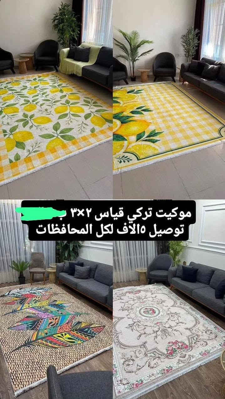 موكيت تركي قياس ٢×٣ لاستفسار الاتصال على الرقم ***********واتساب موجود

نص مكتوب في الصور:
- موكيت تركي قياس ٢×٣ ب توصيل ٥ آلاف لكل المحافظات
- موكيت تركي قياس ٢×٣ توصيل ٥الاف لكل المحافظات