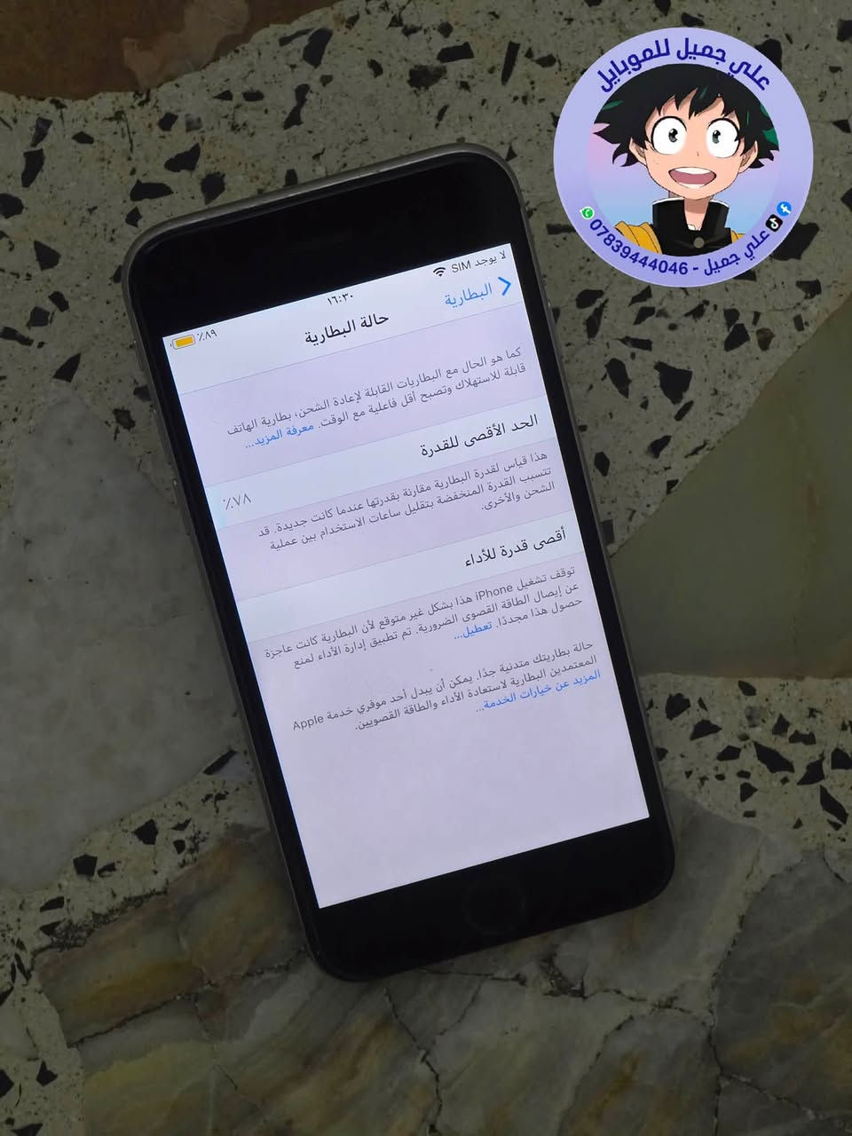 ☎️ واتساب 📞 !!! ***********
للبيع / موبايل ايفون 6g
ذاكره /  64
الموبايل مستشعر البصمه ما يشتغل ( الدكمة تشتغل ) 
الباقي شغال من كلشي 
بطاريه /  78 %

             🔥 السعر🔥 /    ٥٥      فقط

🚙 التوصيل مجاني لجميع محافظات العراق 🚙
