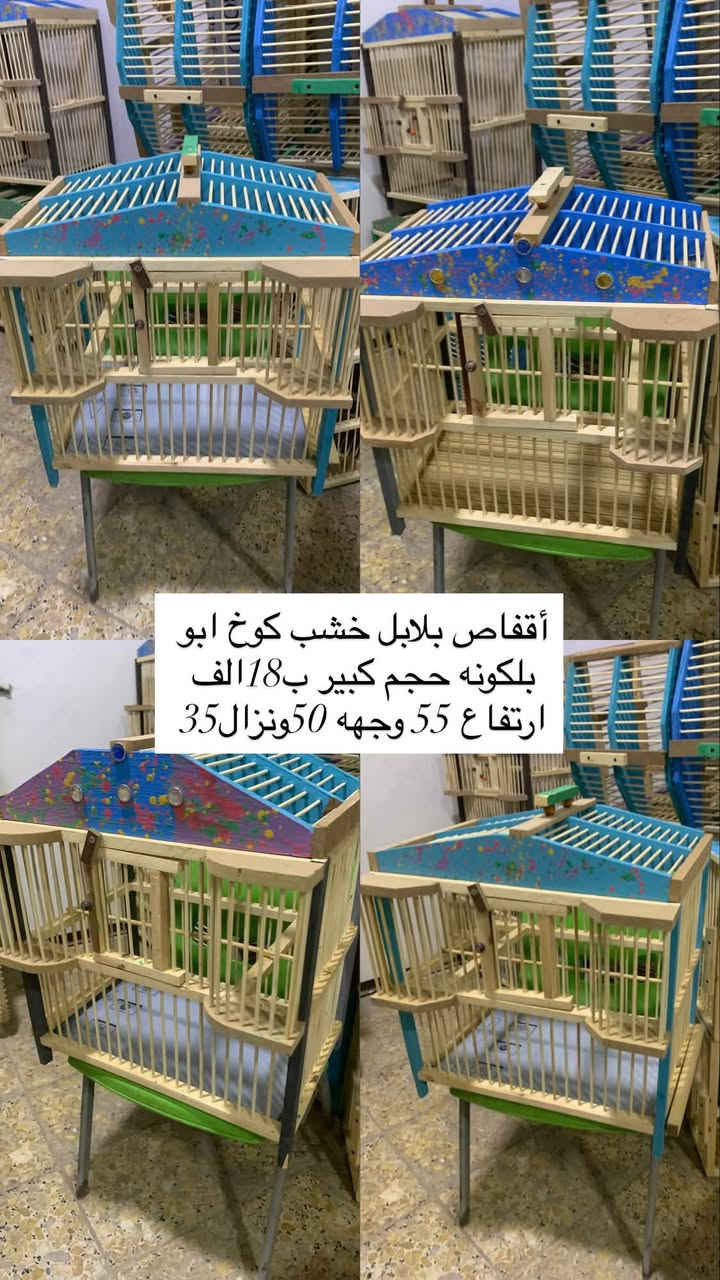 أقفاص بلابل • خشب وجريد • النجف كوفه