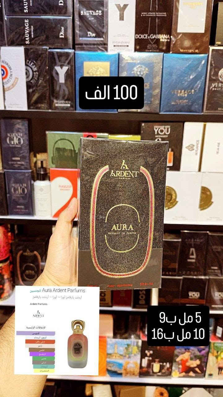 عطور جديدة • إمبوريو أرماني • إيسي مياكي
