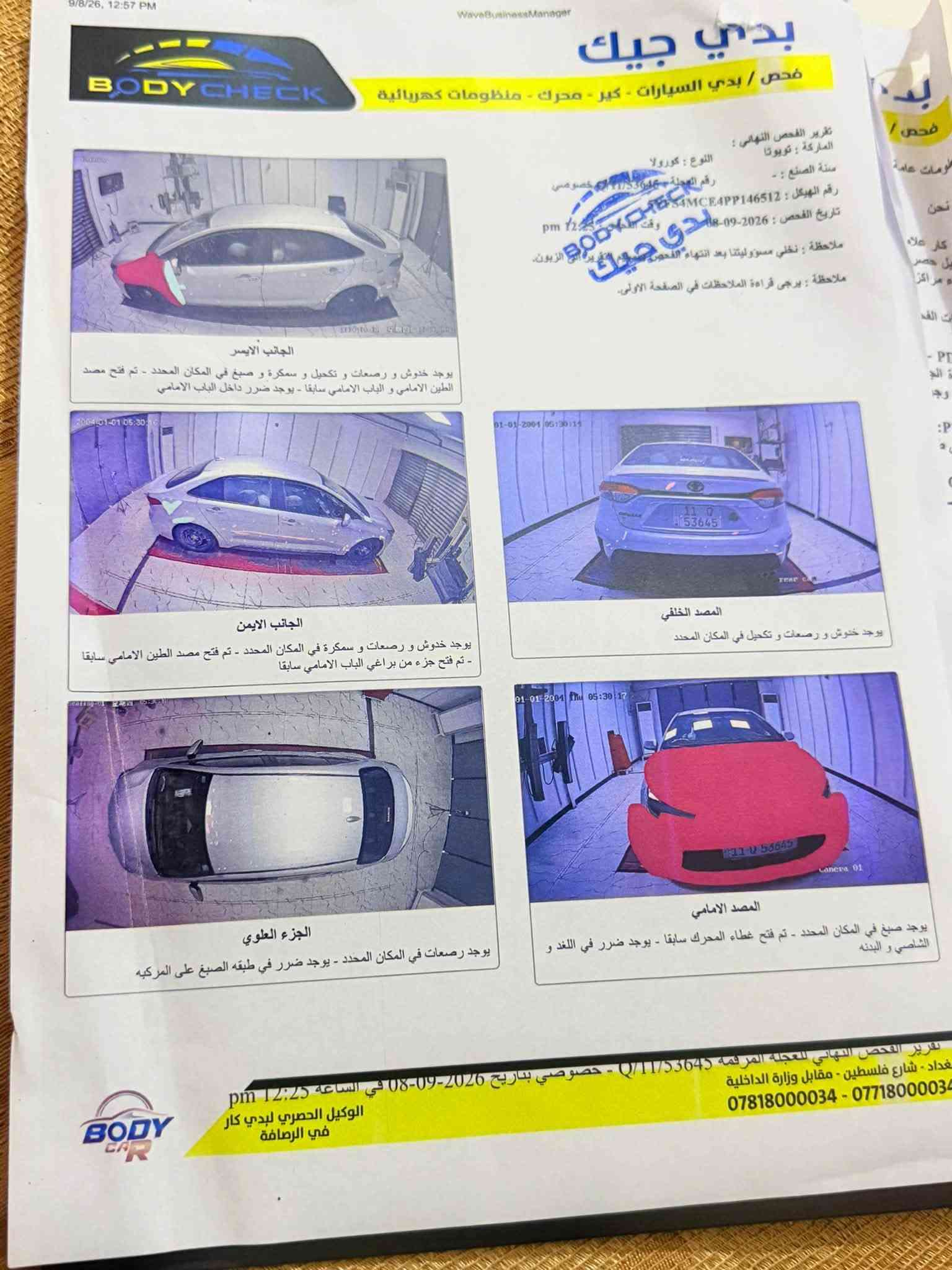السلام عليكم كورلا موديل 23 وارد امريكي
مكينة 2000 فول مواصفات عدة فتحة 
السيارة خير من الله تجي تشوف وتقتنع مثل البصورة واحلة
دوشمة ارضيات كلة جديد 
 
 حادثهة ما واصل لا الغودة ولا شواصي حادث بصيط 

ترهم مراوس بهايبرد او بي وايدي 

 السعر 135 وبي مجال 
السيارة بسمي هزة جديدة سنوية جديدة 

***********

