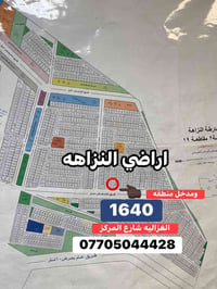 لا توجد تفاصيل  نص مكتوب في الصور: - اراضي النزاهه - ومدخل منطقه - 164...