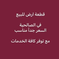 للاستفسار التواصل مع الرقم 07703178798