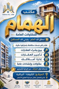 الكوفة البراكية • ١٤٠م • للرهن