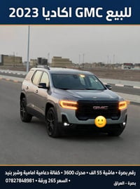 اكاديا • رقم البصرة • ٣٦٠٠ V6
