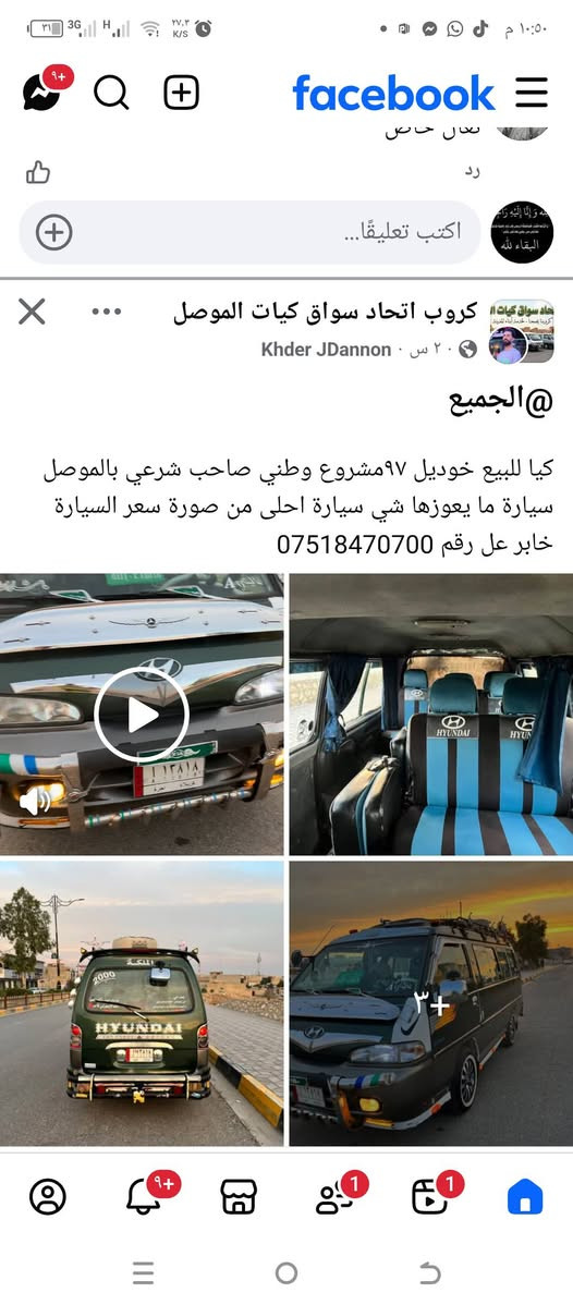 ستاركس • ٢٠٠٦ • بل تاجي