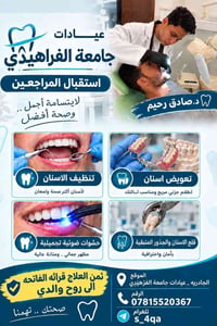 يتوفر حجز محدود ثمن العلاج قراة الفاتحه الى والدي  نص مكتوب في الصور: ...