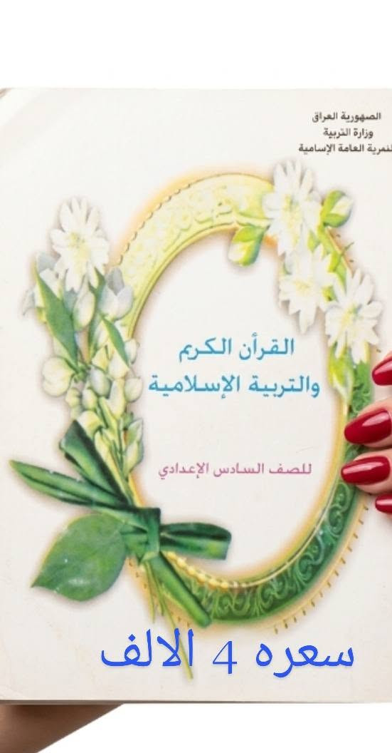 ملازم نظيفه كلشش استعمال فقط قليل العنوان ناصريه تواصل خاص عندي بقيه المواد هم

نص مكتوب في الصور:
- سعرها 8 الالف
- سعره 4 الالف
- سعرها 4 الالق
- سعرها 4 الالف
- ***********
- 6561