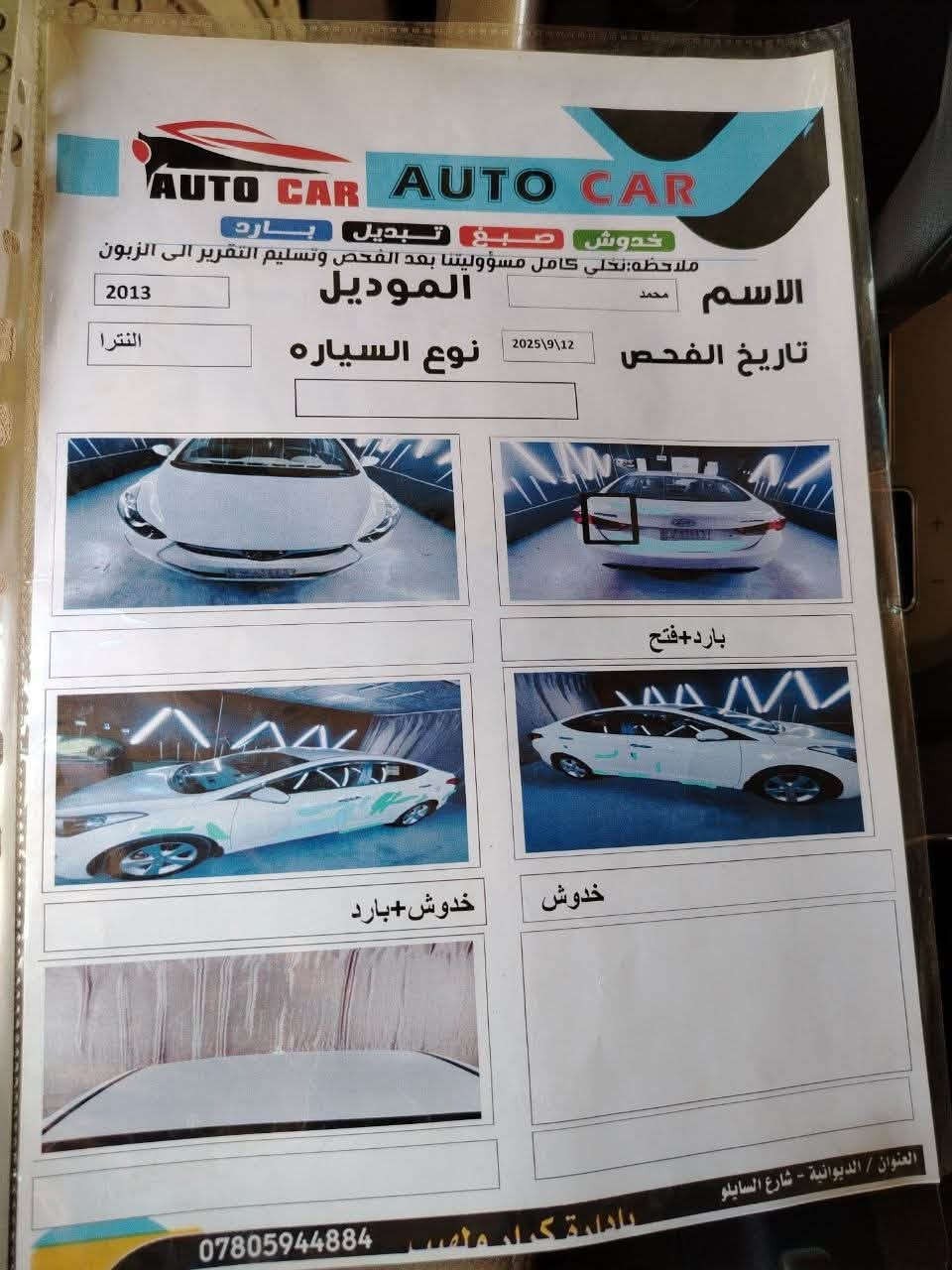 السلام عليكم النترا 2013 خليجي  رقم بغداد الدولي الجديد باسمي شخصيا سنويه مأمنتهيه هزه هم مامنتيهبه السياره كفاله عامة والسونار موجود بالمنشور تخم تاير بعدة كارتون السياره بعده كارتون جديده كلش ماشيه 155 الف محرك1600 كير حداديه كله جديد السعر 125 وبيه مجال للطيبين ‭***********
