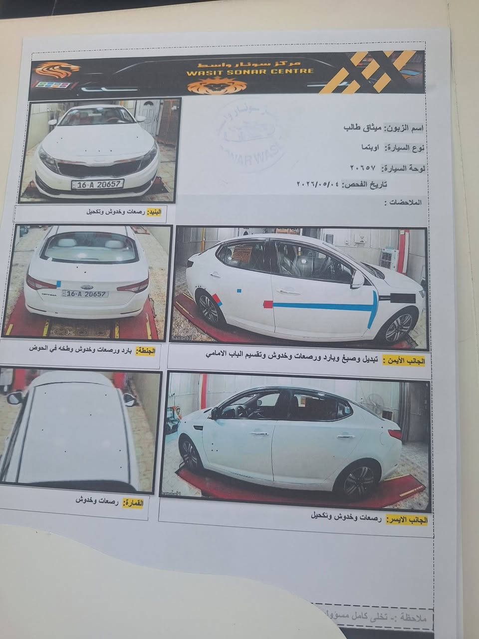 اسلام عليكم وبتما مديل 14. خليجي  رقم قادسيه    محرك 2000دوش سياره جديده وسونار.مرفق مكان سياره واسط كوت قضاء الاحرار.   وهاذ رقم صاحب سياره *********** سعر 130 وبيه مجال

