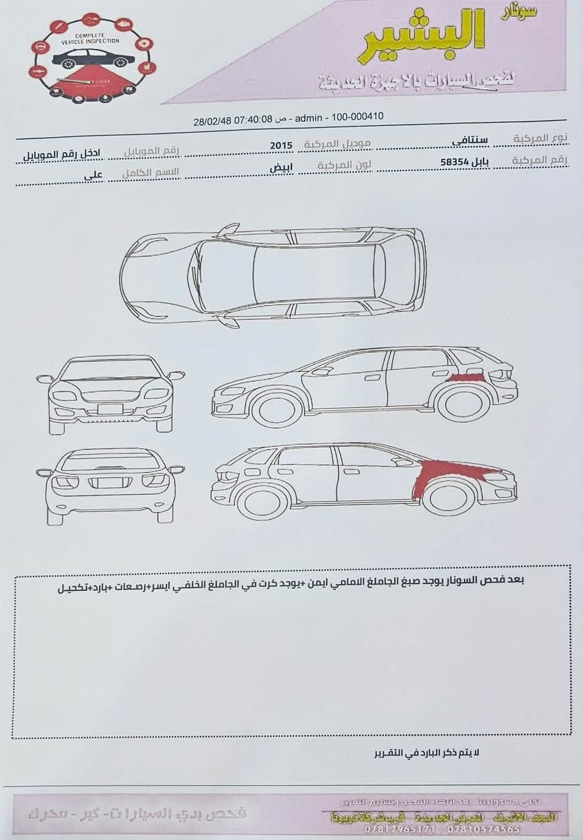 #للبــيــع
🚗سنتافي 2015 وارد خليجي
 🚗 6 سلندر
🚗 كفالة مكينة، گير، تبريد ثلج❄️
🚙 الرقم بابل
🚙 المكان النجف الأشرف
🚗 السعر 167 ورقة
⚠️ وللتفاصيل اكثر التواصل على الرقم *********** + يوجد واتساب
