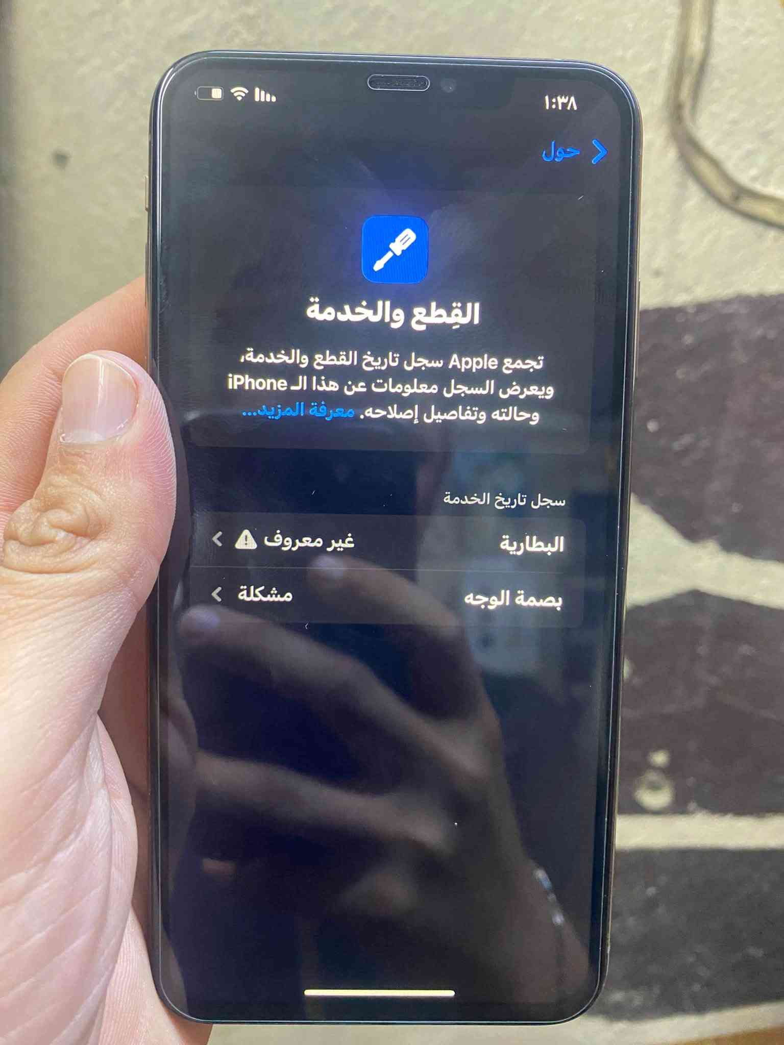 آيفون اكس ماكس • ٢٥٦ غ.ب. • بصمة الوجه معطلة