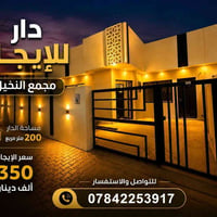 دار • مجمع النخيل • ٢٠٠م