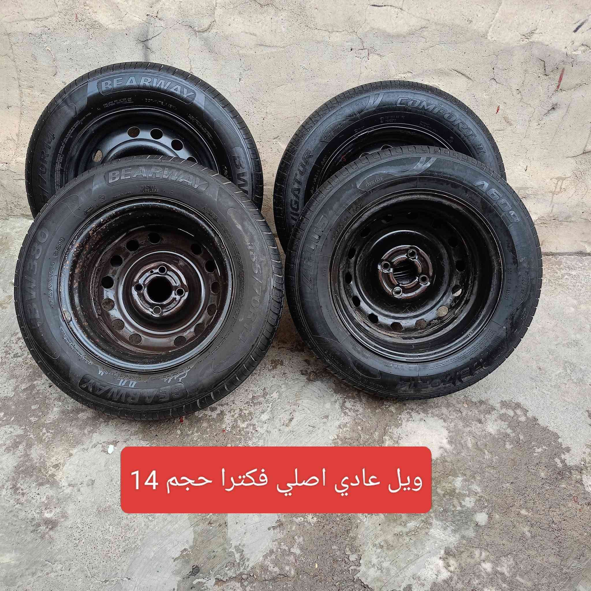 فكترا • ويل 14 • موصل ايسر
