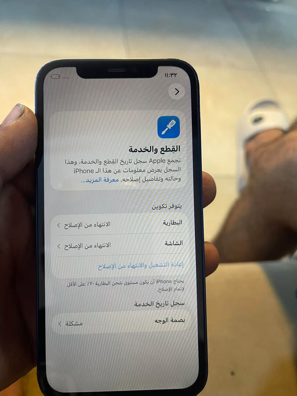 آيفون ١٢ عادي • بصمة الوجه مشكلة • شارع ضلال
