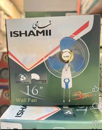 مروحة جدارية • شامي • ملف نحاس