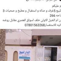 ام الخيل الأولى • ٢٦٦م • ٥غرف