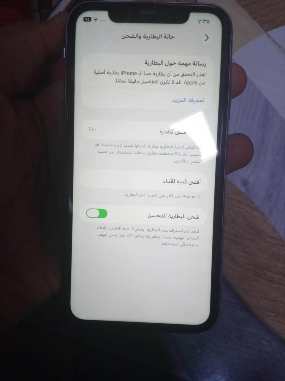 آيفون ١١ • مبدل بطارية • فيس ايدي شغال