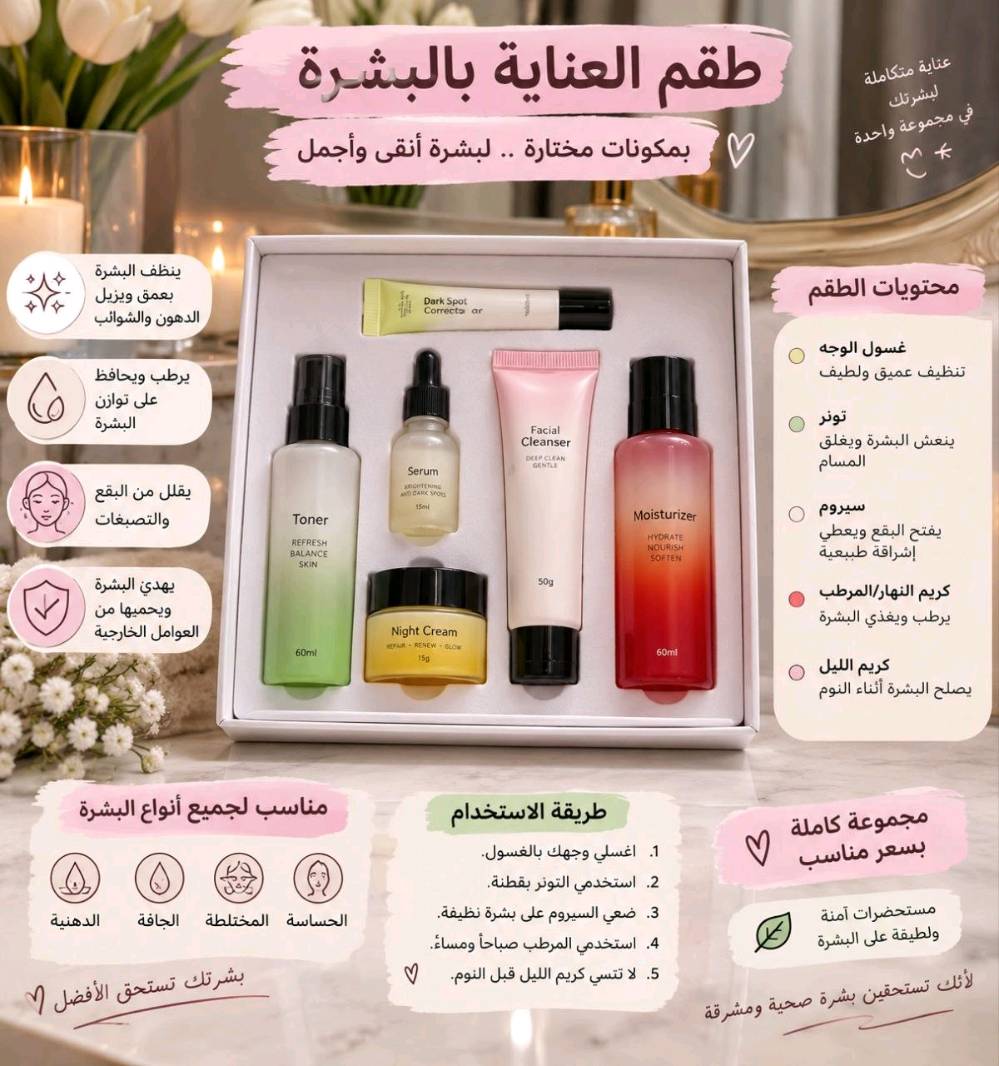 منتجات كوريه براندات عالميه منتجات اصلية ابسعر الجملة 30 الف التوصيل مجانا العنوان البلديات شارع المصرف الاستفسار على هذا الرقم *********** . نشرف بيكم اهلآ وسهلا بيكم