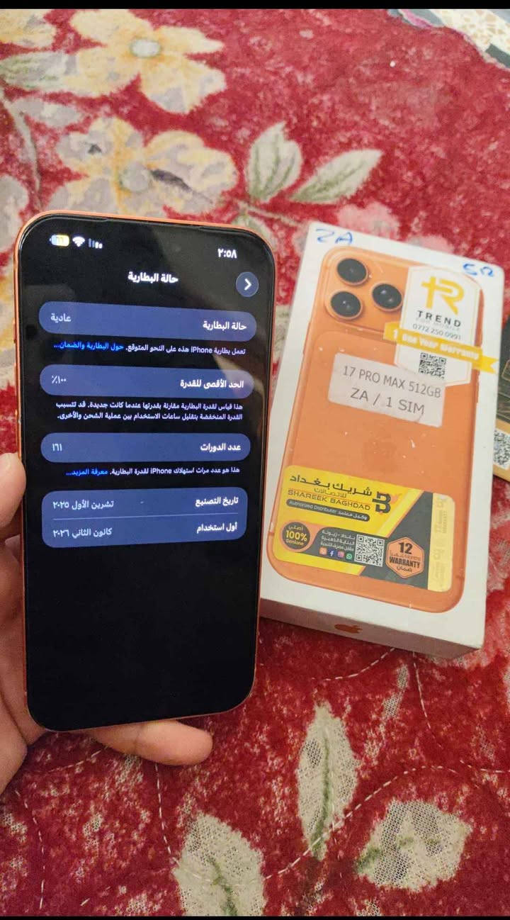 مبدل كلاسه 
بطاريه 100
ذاكره 512 . 
لون برتقالي 
شريحه فعليه 
سعر 1550
تواصل ***********8
موقع بغداد الحرية بغداد, العراق

نص مكتوب في الصور:
- ٢:٥٨
- حول
- الاسم
- < iPhone
- إصدار iOS
- < 26.6.2
- اسم الطراز
- iPhone 17 Pro Max
- رقم الطراز
- MFYT4ZA/A
- الرقم التسلسلي
- D4VKF996L6
- تاريخ انتهاء الصلاحية ٢٠٢٧/١/٢٠
- الضمان المحدود <
- الأغاني
- الفيديوهات
- ٣
- الصور
- ٦٧
- التطبيقات
- ٩
- السعة
- ٥١٢ غ.ب.
- متوفرة
- ٤٧٧,٢٥ غ.ب.
- عنوان Wi-Fi
- BC:9F:58:9B:88:73
- ٢:٠٨
- حالة البطارية
- عادية
- تعمل بطارية iPhone هذه على النحو المتوقع. حول البطارية والضمان...
- الحد الأقصى للقدرة
- ١٠٠٪
- هذا قياس لقدرة البطارية مقارنة بقدرتها عندما كانت جديدة. قد تتسبب
- القدرة المنخفضة بتقليل ساعات الاستخدام بين عملية الشحن والأخرى.
- عدد الدورات
- ١٦١
- هذا هو عدد مرات استهلاك iPhone لقدرة البطارية. معرفة المزيد...
- تاريخ التصنيع
- تشرين الأول ٢٠٢٥
- أول استخدام
- كانون الثاني ٢٠٢٦