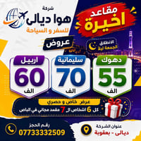 مقاعد اخيرة • الجمعة ليلا • بعقوبة