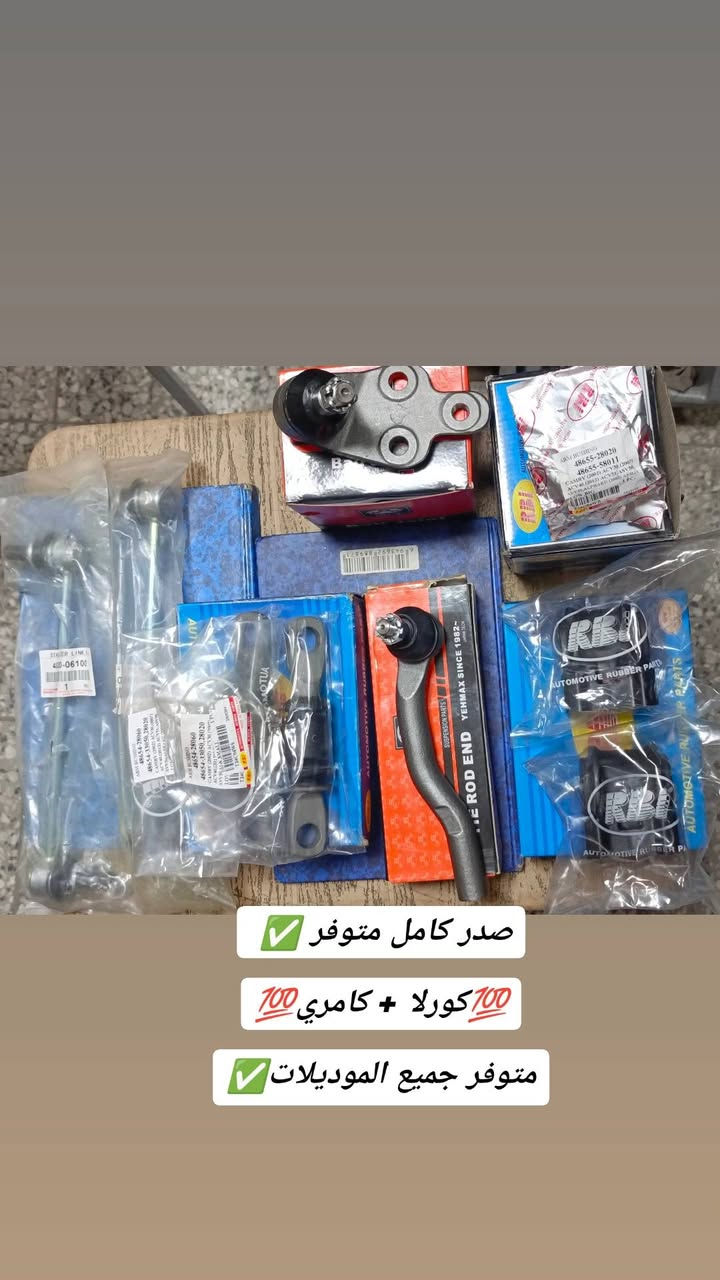 أدوات صدر كافة أنواع الياباني🎌🎌
1️⃣ادوات صدر 🌹 2️⃣أدوات تجفيت محرك 🌹

✅بجودة عالية جداً مواد كورية اصلية💯 ✅🤝

3️⃣متوفر مواد+عمل 👈🏻بأسعار تنافسية جداً 💯🌹 

🚖متوفر خدمة توصيل جميع محافظات العراق 🚖🛣️💯

⚓ للتواصل أو الاستفسار على***********.📞
متوفر واتساب أيضاً ✅ 📱 ☎️
