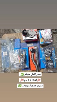 أدوات صدر كافة أنواع الياباني🎌🎌 1️⃣ادوات صدر 🌹 2️⃣أدوات تجفيت محرك 🌹  ...