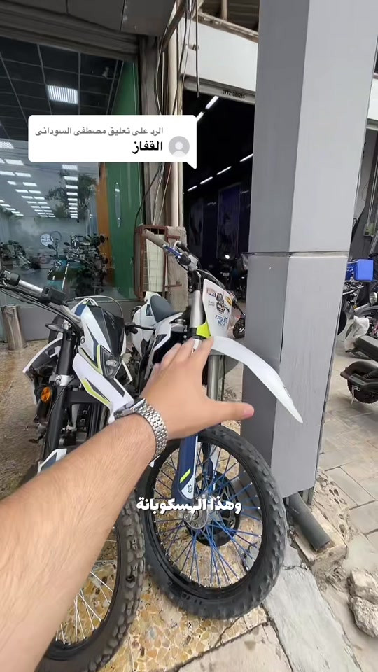 قفاز • سكوبانة • شارع فلسطين - الكندي