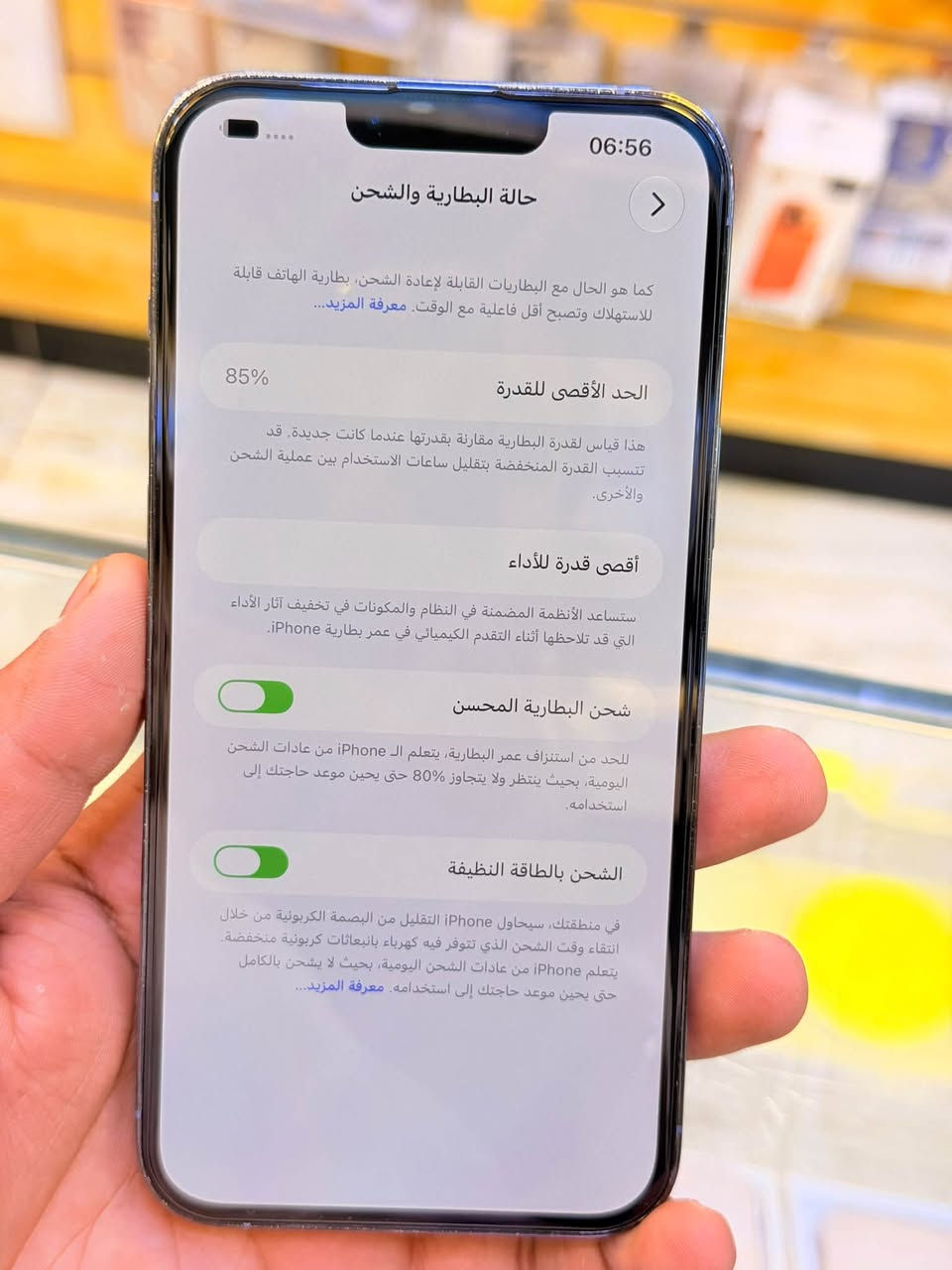 ايفون ١٣ برو ماكس • ٢٥٦ • بطارية ٨٥٪