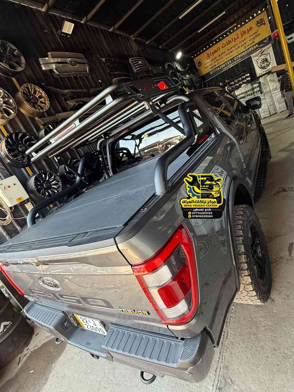 فورد F150 تريمور 2023 
🔹تركيب محجر بدي سلة ثقيل من شركة همر 
🔹تركيب لدات شباك برتقالي LED 

📍📍العنوان ::👇
‏‎بغداد _شارع فلسطين _مقابل محطة وقود باب المعظم  و الاسواق المركزية مال مستنصرية 
داخل الفرع اول كراج على اليمين‎
مركز تراكات العراق 🇮🇶 

متواجدين كل ايام الأسبوع عدا يوم الجمعة  من الساعة التاسعة صباحاً وحتى الساعة السابعة مساء 
‏‎
‏‎يوجد توصيل لجميع محافظات العراق 🇮🇶  يرجى الاتصال خلال اوقات الدوام 
***********
***********
📍موقعنا مثبت على خرائط كوكل و ويز👇
استخدم Waze للقيادة إلى Baghdad - بغداد: https://waze.com/ul/hsvztdruvs

نص مكتوب في الصور:
- Product Details RAMAND HEAVY-DUTY STEEL TUBULAR CONSTRCUTION RAMAND INTEGRATED CARGO BASKET RAMAND RAMAND ANTI-SLIP WIRE MESH PLATFORM REINFORCED STRUCTURAL CONNECTORS RAMAND RAMAND UNIVERSAL & ADJUSTABLE BASE PLATES DISTINCTIVE HAMER STYLING & HONEYCOMB PANELS RAMAND RAMAND RAMAND RAMAND RAMAND RAMAND RAMAND RAMAND RAMAND RAMAND RAMAND مركز تراكَات العراق IRAQ TRUCKS CENTER شارع فلسطين *********** ***********
- تركيب ليدات شباك برتقالي 👇👇👇👇 فورد تريمور تركيب محجر بدي سلة تركيب ليدات شباك برتقالي
- تركيب محجر بدي سلة من شركة همر
- مركز تراكات العراق
- IRAQ TRUCKS CENTER
- شارع فلسطين
- مركز تراكات العراق تحديث - ادوات احتياطية - ترفيع - تبديل زيت كماليات - ويل كب - اطارات - دستات - بطاريات *********** - *********** مركز تراكات العراق IRAQ TRUCKS CENTER شارع فلسطين *********** ***********
- مركز تراكَات العراق