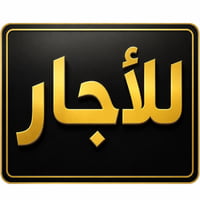 شقة • الإسكان • صالة ٩م