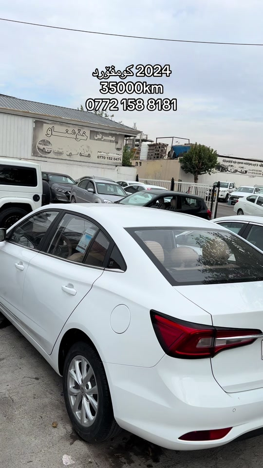 كومفۆرد • ٢٠٢٤ • ٣٥٠٠٠ كم