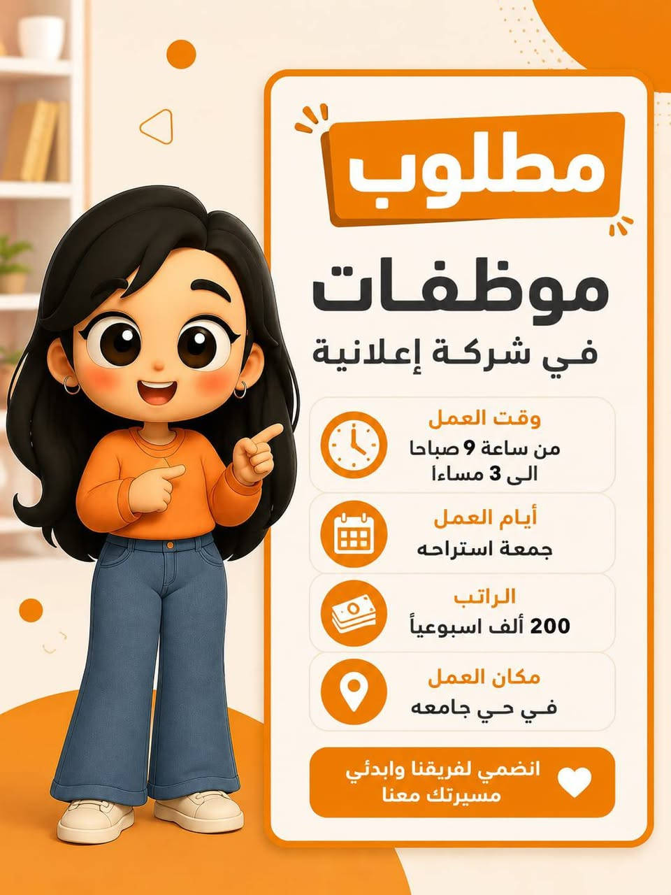 فرص عمل 📢 ***********

