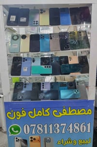 ديوانيه • موبايل • تواصل