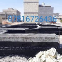 أساسات درجة اولى • سطوح • كربلاء طويريج الحله
