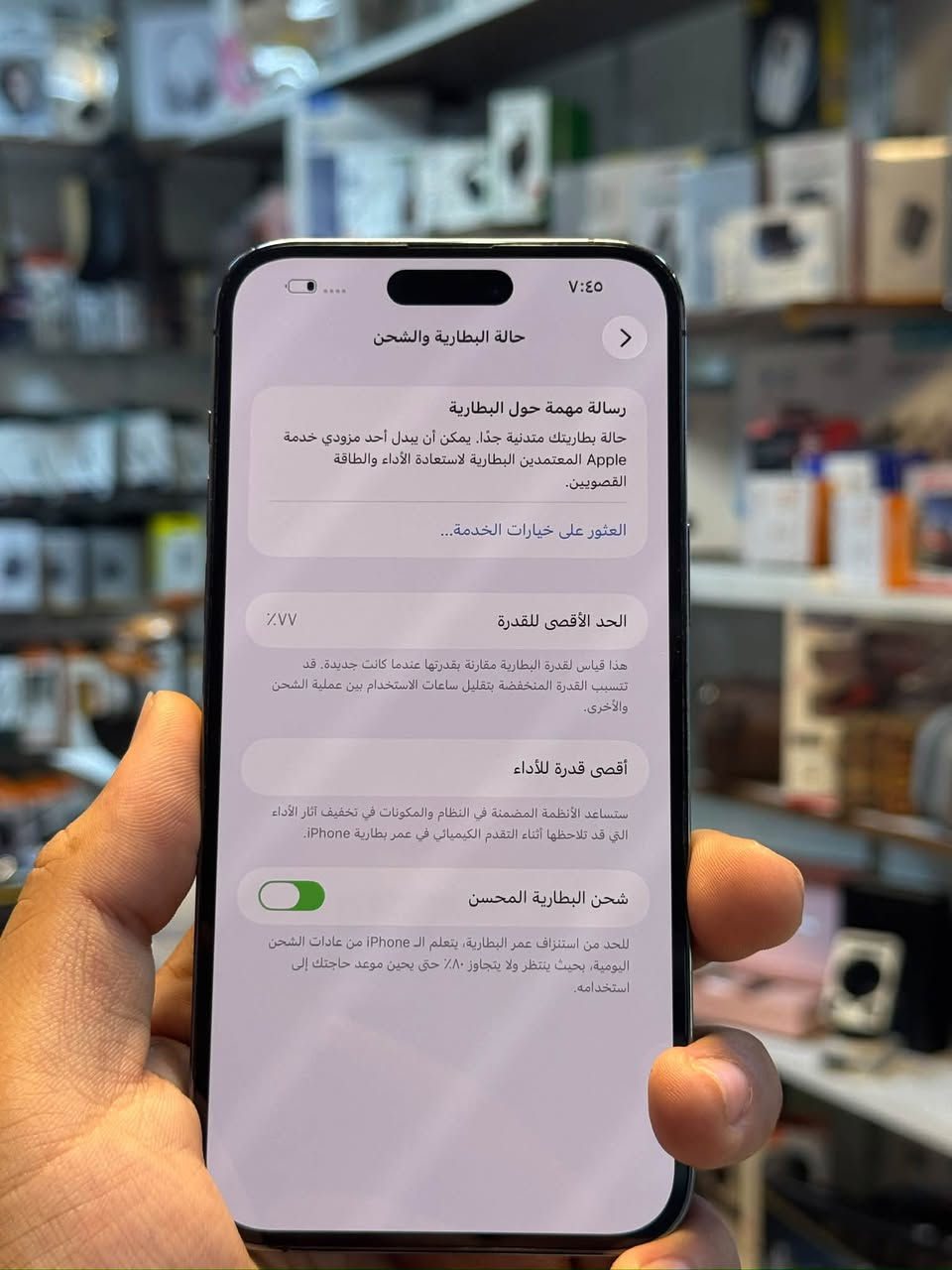 Iphone 14 pro max
باللون البنفجسي المميز
ذاكرة الجهاز 256 
بطارية الجهاز 77% 🔋
الجهاز دبل خط مكفول من الفتح 
ملحقات الجهاز: كارتونة الجهاز الاصلية + الكيبل الاصلي
سعر الجهاز 875,000IQD
⚠️ضمان الجهاز شهر كامل هاردوير +سنة سوفت وير ✅
للاستفسار:***********

