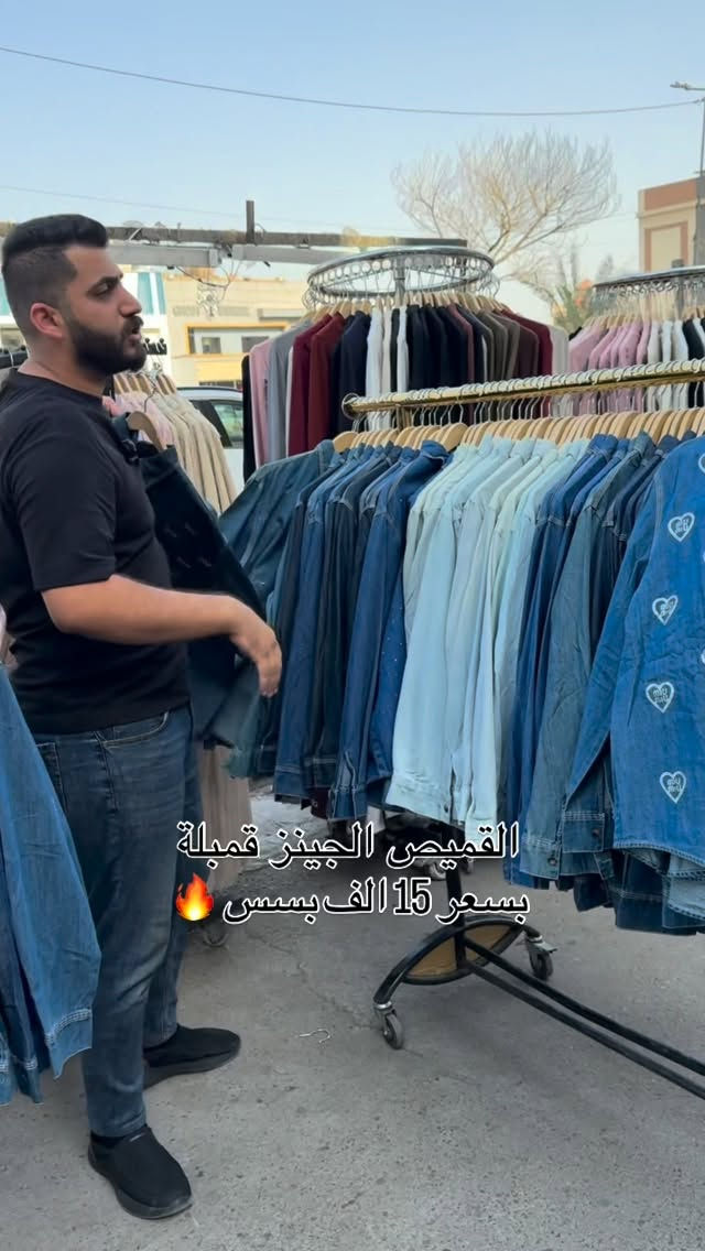 قميص جينز • فري سايز • خامة أصلية