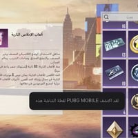 حساب ببجي • لفل ٦ • كركوك