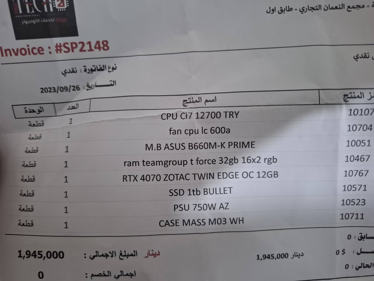 المواصفات:
المعالج: Intel Core i7-12700 12th Gen 
كرت الشاشة: ZOTAC GAMING RTX 4070 12GB Twin Edge
الرام: 32GB DDR4 3600MHz T-Force Delta RGB 16x2
التخزين: SSD NVMe 1TB + HDD 500GB
النظام: Windows 11 Pro مفعل

الاضافات:
1. كيبورد Redragon ميكانيكي
2. UPS online 2000VA لحماية الكهرباء
3. شاشة 17 

ملاحظات:
الجهاز مستعمل قليل جدا ونظيف 100% 
كل القطع بالكراتين والضمان موجود
يشغل كل الالعاب على 2K 144fps و 4K مرتاح
مثالي للمونتاج والبث والبرمجة

السعر: 1,800,000 دينار عراقي وقابل للتفاوض البسيط للشراي
المكان: بغداد - الامين الثانية
***********
الفحص موجود 100% قبل الشراء
