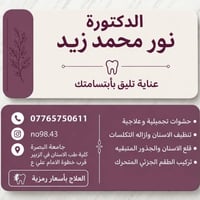 جامعة البصرة • كلية طب الأسنان • تركيب أسنان متحركة