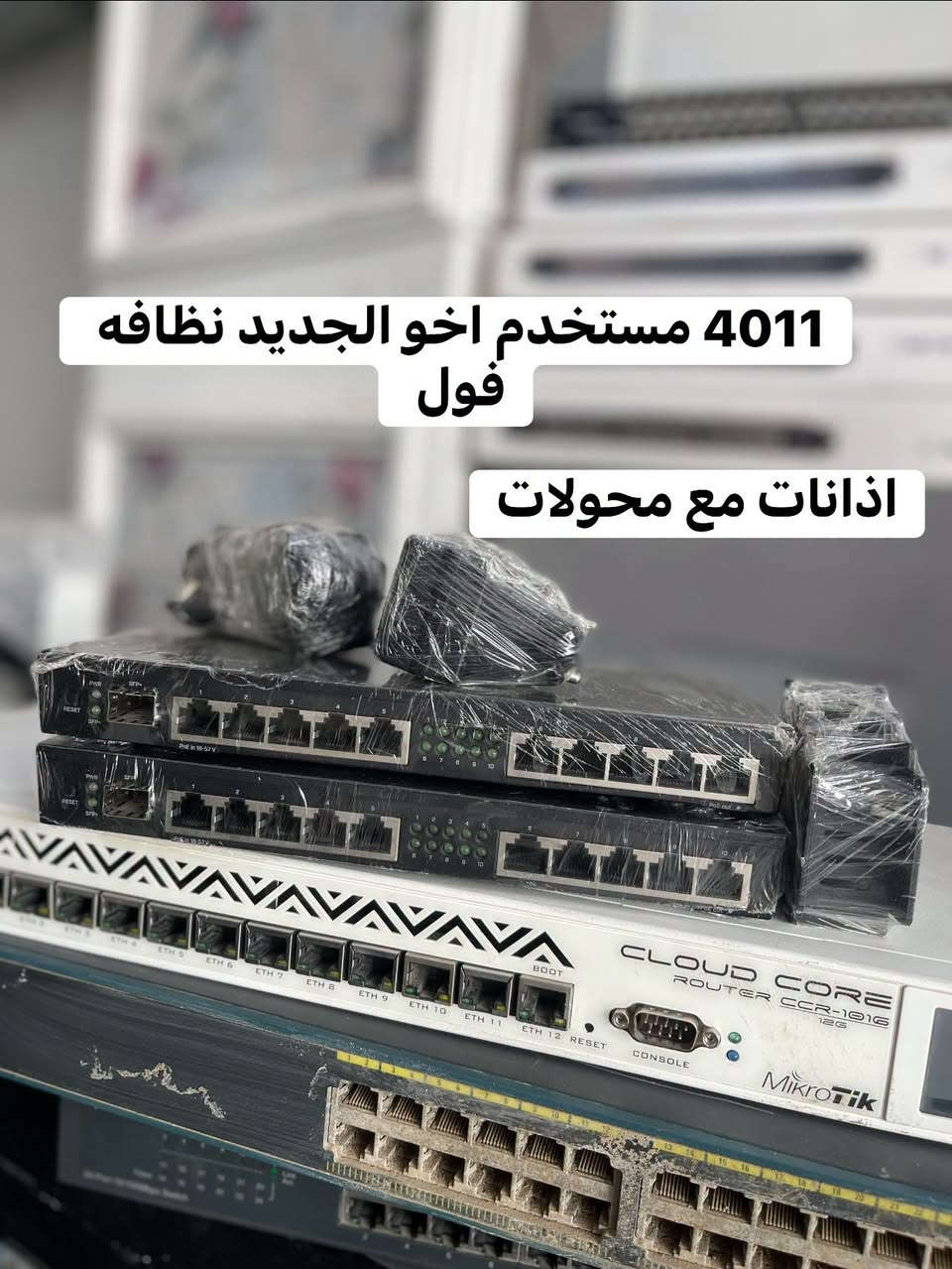 دعسوقة • مايكروتك 4011 • ميموسا زوج