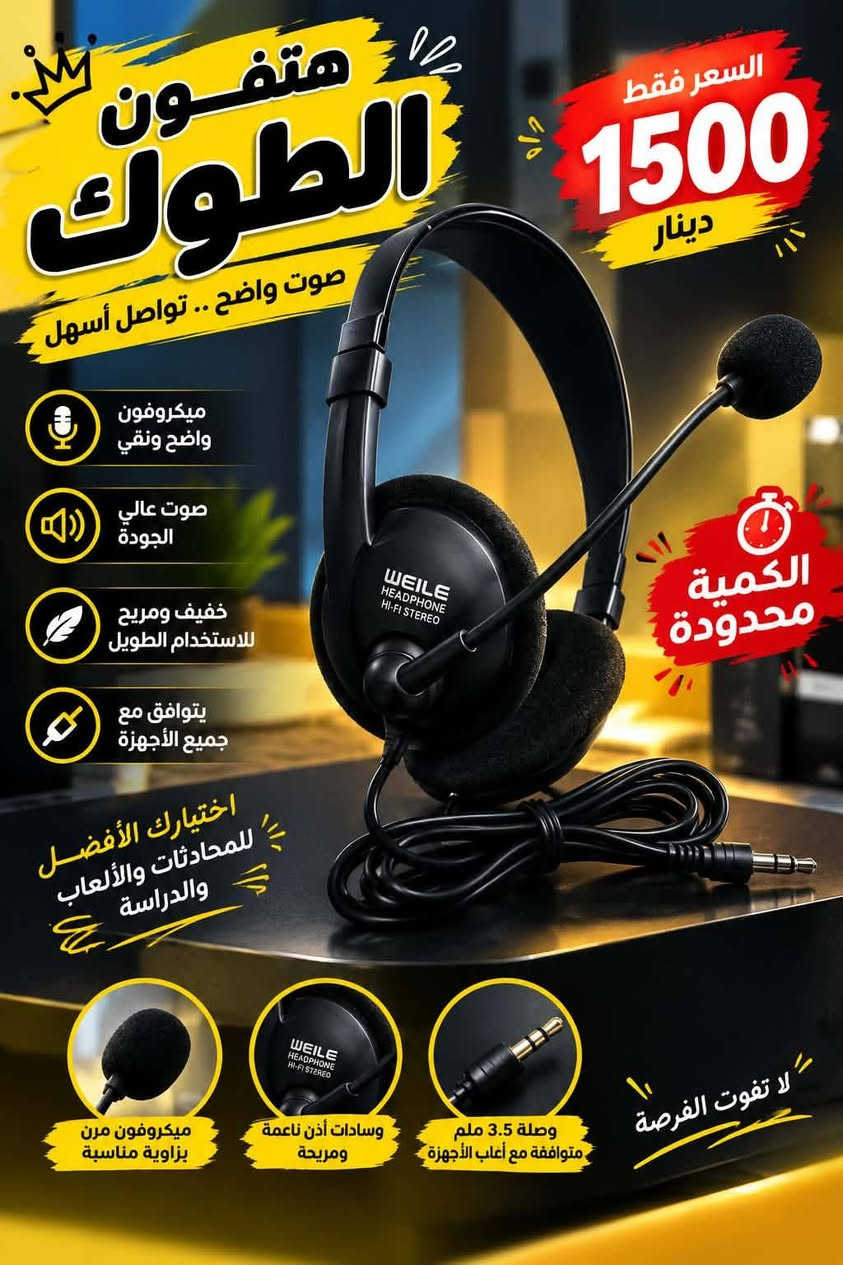 سنتر احمد • المسيب شارع المستشفى • شواحن واكسسوارات
