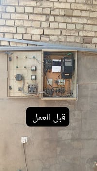 تأسيس بيوت • بوردات كهرباء • مصطفى الكهربائي