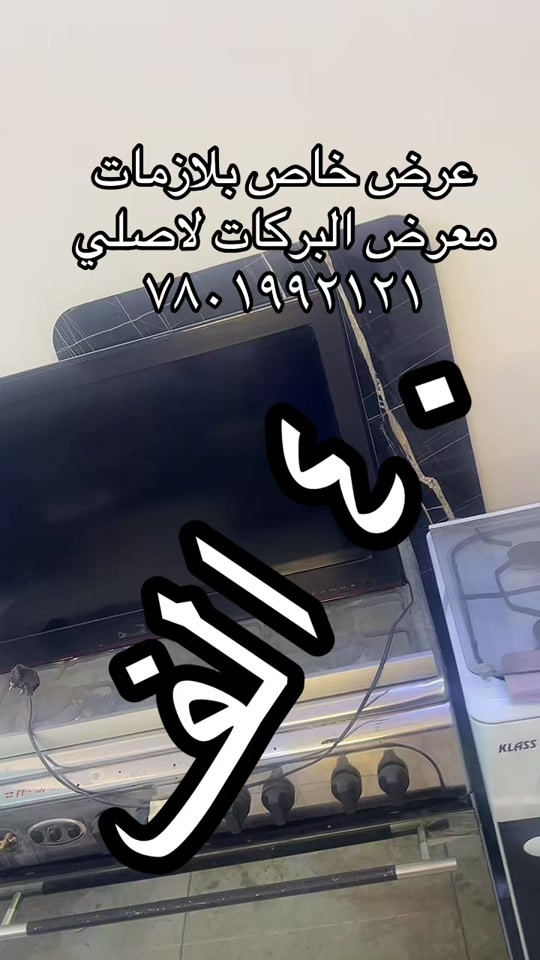 بلازما • أصلي • معرض البركات