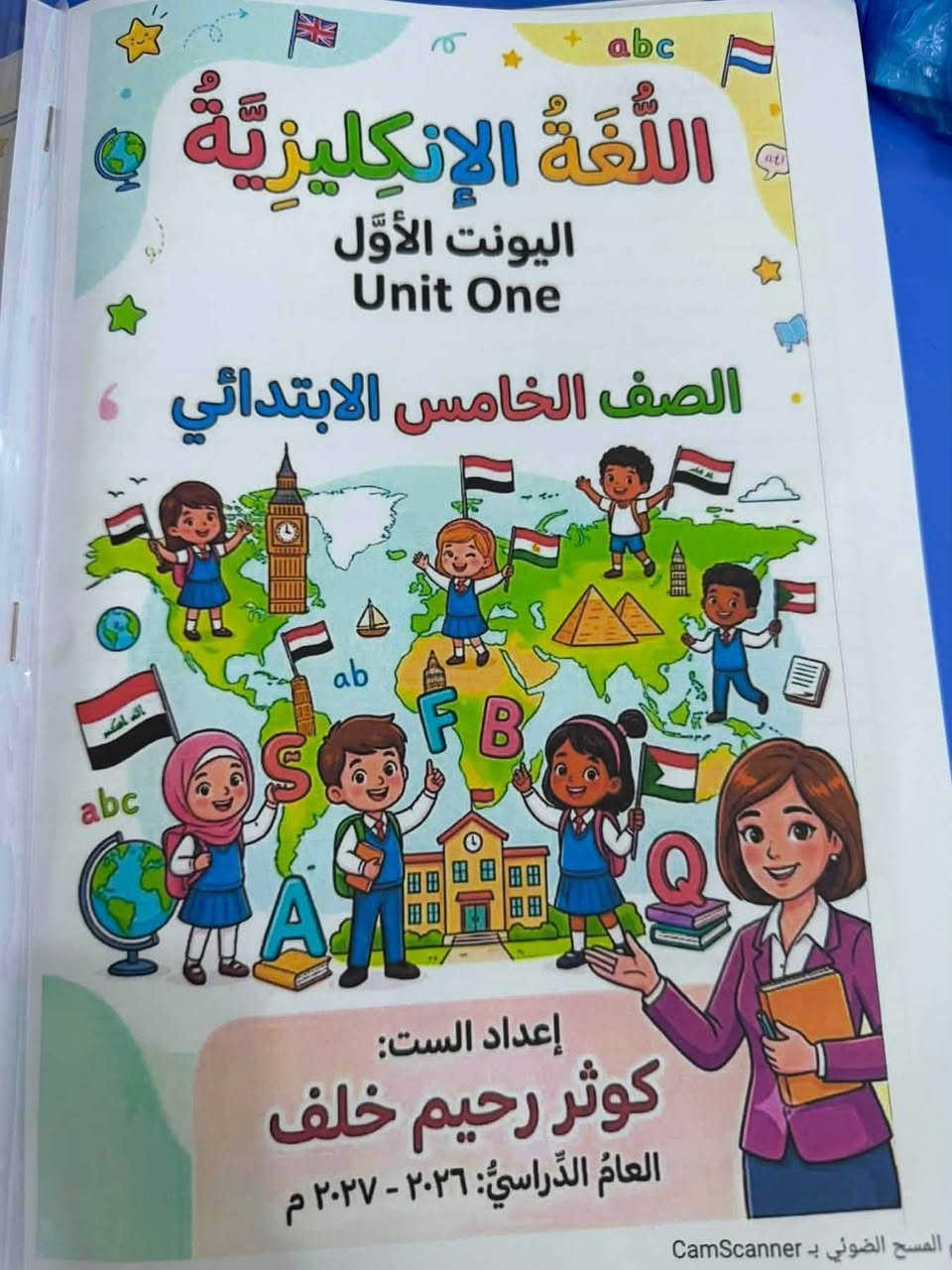 تقوية إنكليزي • ابتدائي ومتوسط • حي الأمير سيد جابر