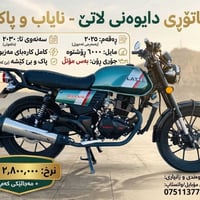 ٢٠٢٥ • ٦٠٠٠ • تایە تازە