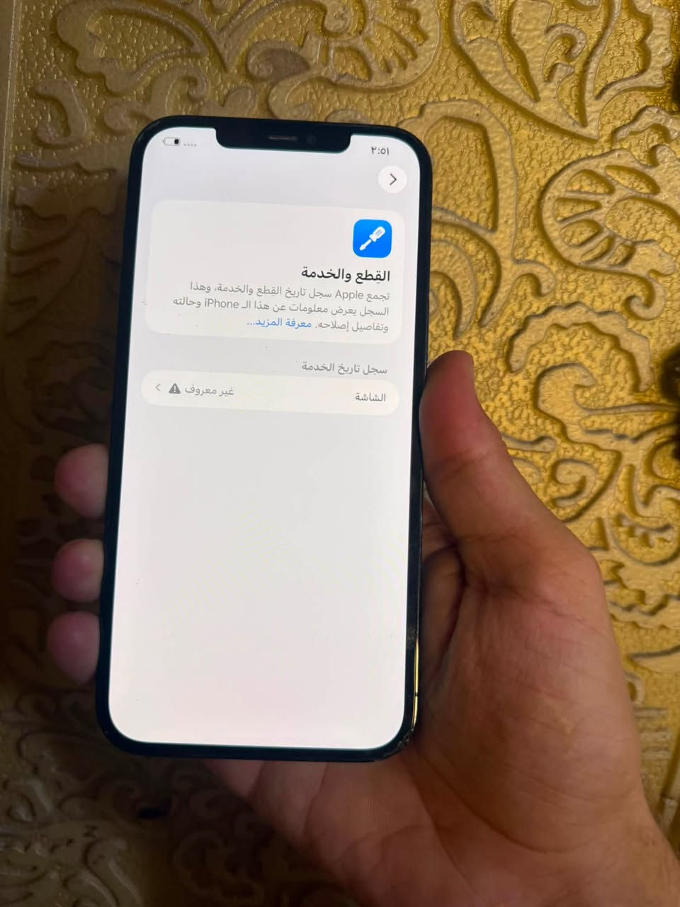 ايفون 12 برو ماكس ذاكره 256 بطاريه81
جهاز فقط مستبدل شاشه اصليه تفصيخ
نضيف اي خلل مابي فيس ايدي شغال
السعر 340 بي مجال  بسيط
مكاني بغداد رقم***********
