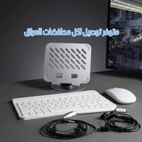 بكج الطالب • كيبورد وماوس • قلم لمس