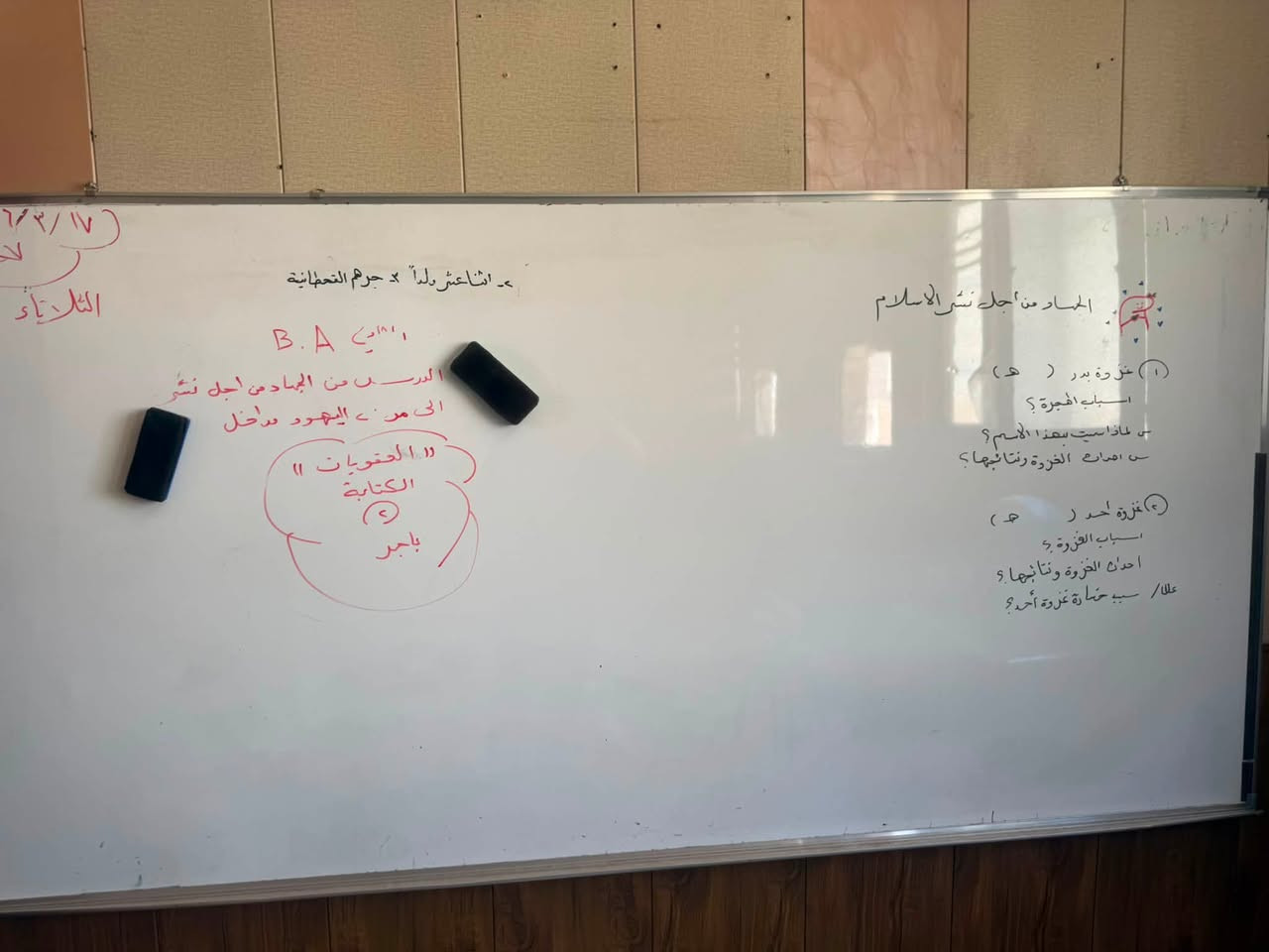 متوفر 
١/رحلات مدرسية مزدوجه  حديد
ثقيل نظيفات جدا  العدد ٢٤
السعر ١٨ للواحده نهائي
٢/مكيفات حار بارد وندو نظيف  السعر
٢٠٠ ألف للواحد
٣/ مطافئ حريق ٦ كيلو سعر الزوج ٣٠ ألف شغاله
٤/ مطافئ حريق ٦ كيلو تعليق ذاتيه ٢٥
ألف
٥/ شاشه ٥٥  بسعر ٢٠٠ الف
٦/ شاشه ٦٥ بسعر ٣٠٠ الف
٧/ سبورة وايت بورد ١*٢ عدد ٣ سعر الواحده ٤٠ الف مستعمله ايام
٨ ميز معاون ١٢٠ سم مستعمل اخو الحديد عدد ٢ السعر للواحد ١٠٠ الف
٩/ ميز مدرس حديد السعر ٢٠ الف 
عدد٥
١٠ /ميز ادارة مع ملحق قياس ١٤٠
السعر ٢٥٠
١١ /طخم جلد  ٨ مقاعد 
السعر٢٠٠  الف

للتواصل واتس اب رسائل فقط
***********
بغداد السيدية

